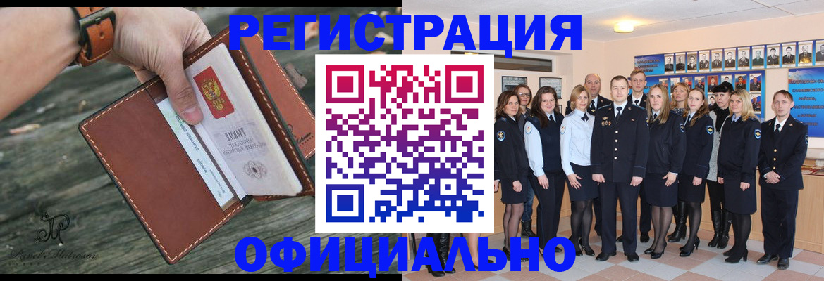 прописка в Кулебаки