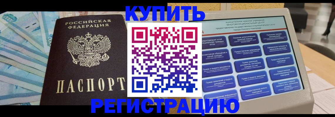 прописка в квартире в Кулебаки